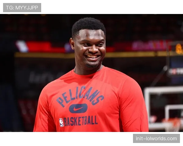 锡安·威廉姆森出场达41场，下赛季1690万美元薪资转全额保障