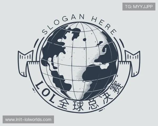 认识lol全球总决赛管理